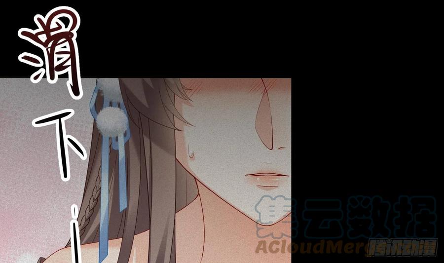 腹黑花妖买一送一 第2话 渣女竟是我自己 第49页