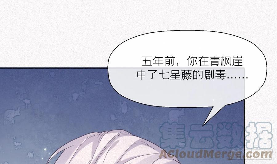 腹黑花妖买一送一 第2话 渣女竟是我自己 第25页