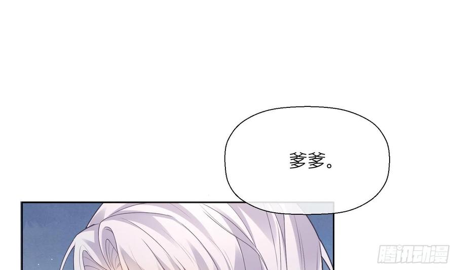 腹黑花妖买一送一 第2话 渣女竟是我自己 第66页