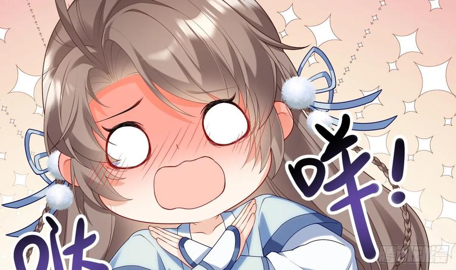 腹黑花妖买一送一 第2话 渣女竟是我自己 第55页