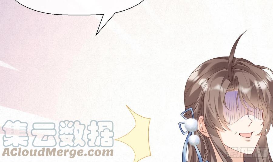 腹黑花妖买一送一 第2话 渣女竟是我自己 第61页