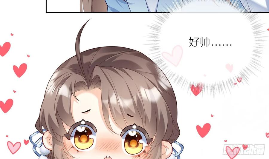 腹黑花妖买一送一 第2话 渣女竟是我自己 第12页
