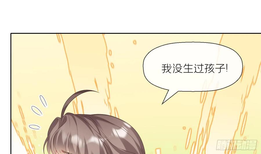 腹黑花妖买一送一 第2话 渣女竟是我自己 第70页