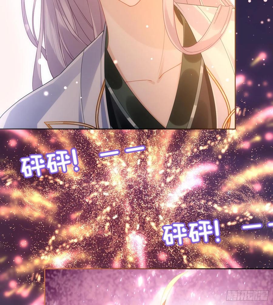 腹黑花妖买一送一 第3话 被套路了？！ 第103页