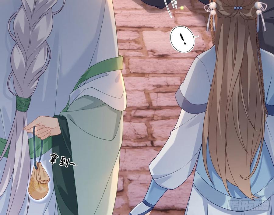 腹黑花妖买一送一 第3话 被套路了？！ 第68页