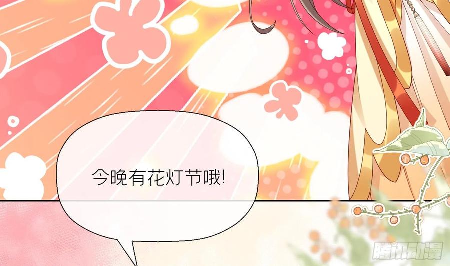 腹黑花妖买一送一 第3话 被套路了？！ 第28页