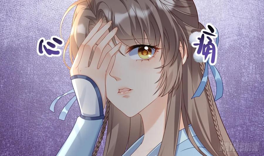 腹黑花妖买一送一 第3话 被套路了？！ 第6页