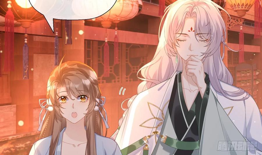 腹黑花妖买一送一 第3话 被套路了？！ 第71页
