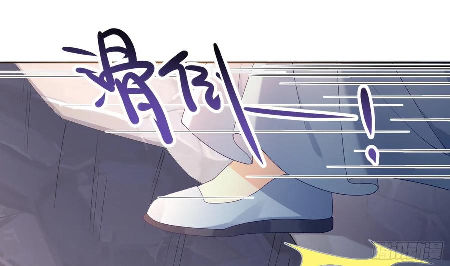腹黑花妖买一送一 第3话 被套路了？！ 第95页