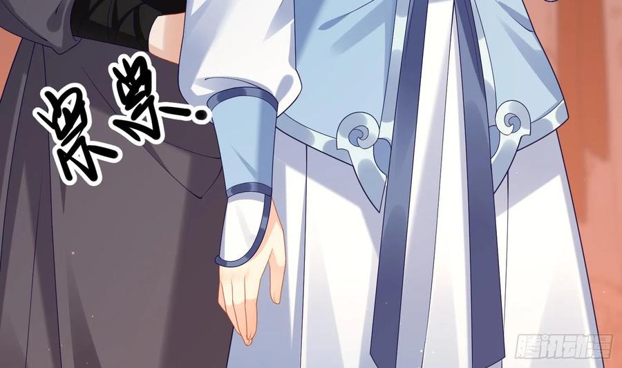 腹黑花妖买一送一 第3话 被套路了？！ 第59页