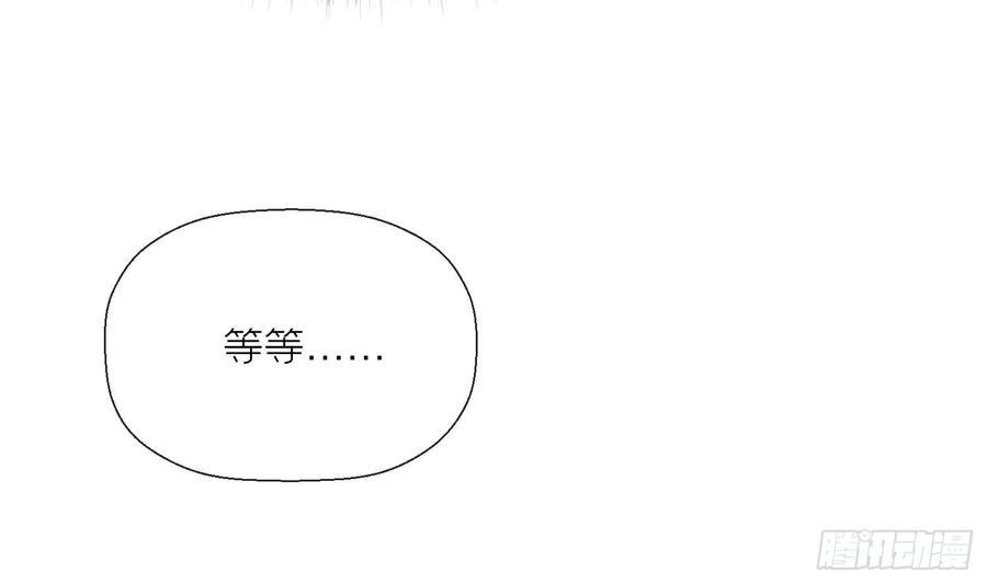 腹黑花妖买一送一 第3话 被套路了？！ 第84页