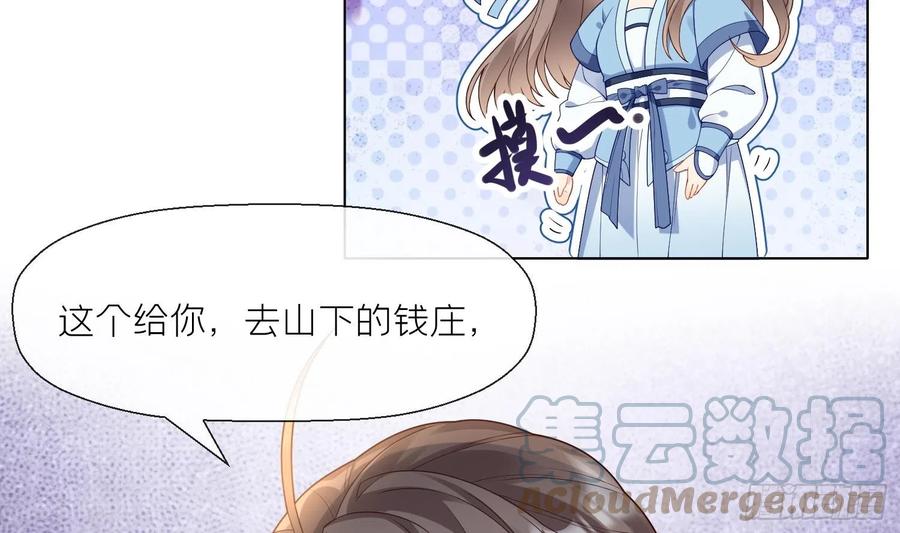 腹黑花妖买一送一 第3话 被套路了？！ 第5页