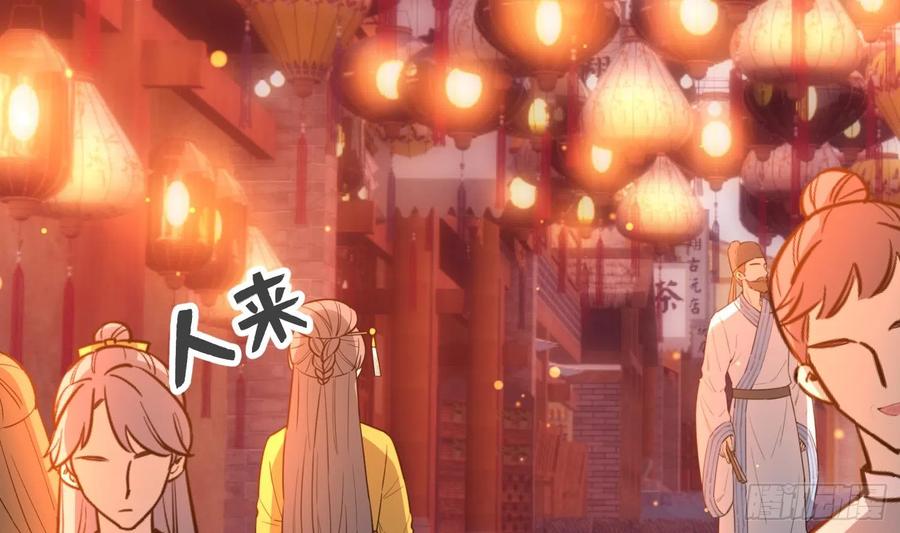 腹黑花妖买一送一 第3话 被套路了？！ 第40页