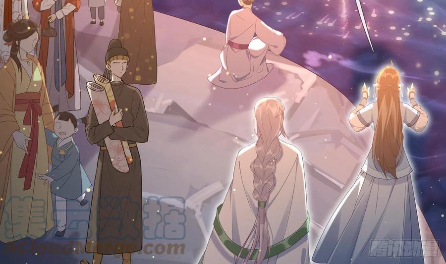 腹黑花妖买一送一 第3话 被套路了？！ 第93页