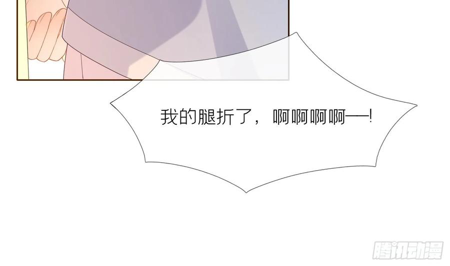 腹黑花妖买一送一 第3话 被套路了？！ 第75页