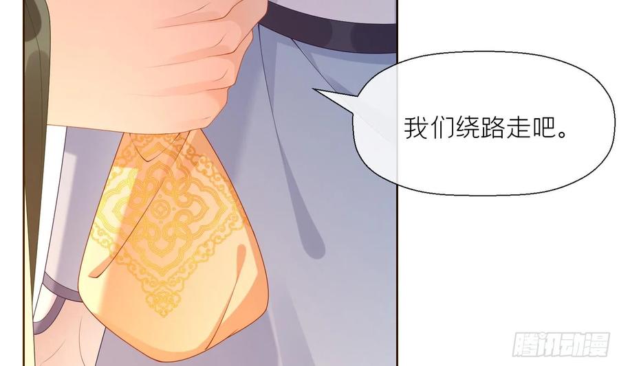 腹黑花妖买一送一 第3话 被套路了？！ 第74页
