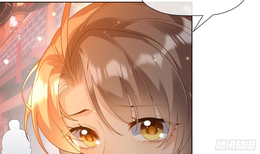 腹黑花妖买一送一 第3话 被套路了？！ 第51页