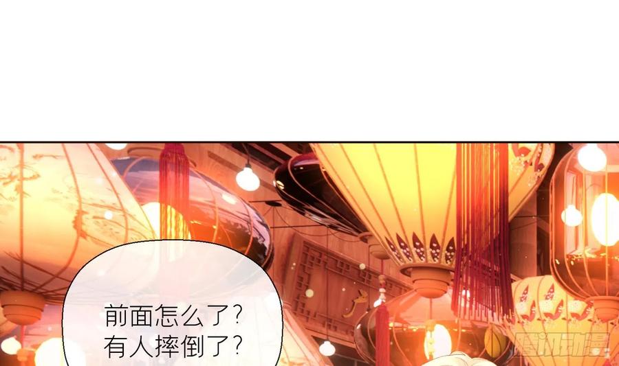 腹黑花妖买一送一 第3话 被套路了？！ 第70页