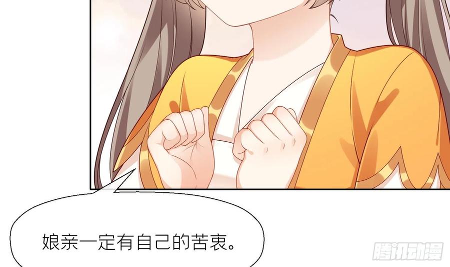 腹黑花妖买一送一 第3话 被套路了？！ 第20页