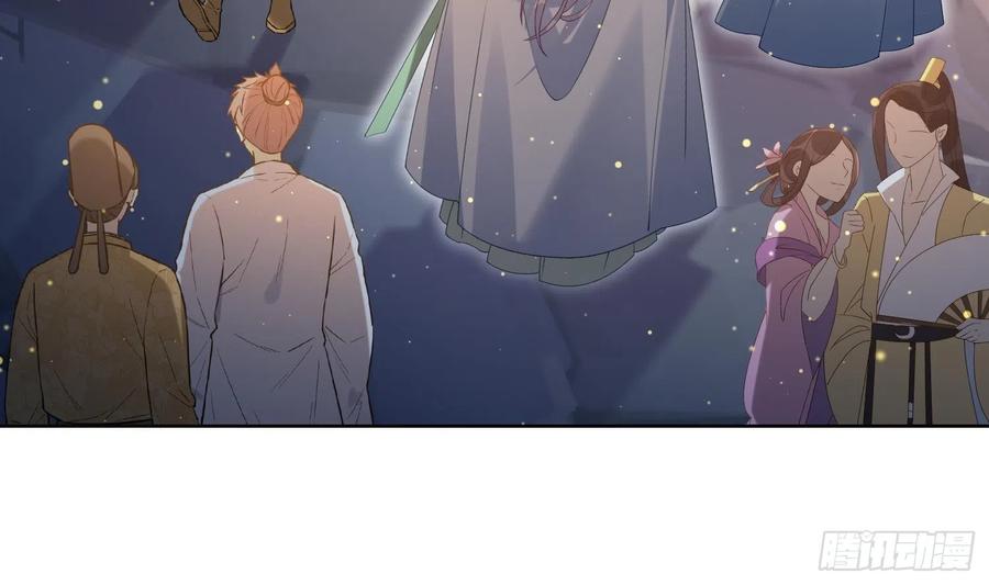 腹黑花妖买一送一 第3话 被套路了？！ 第94页