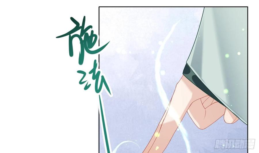 腹黑花妖买一送一 第3话 被套路了？！ 第64页
