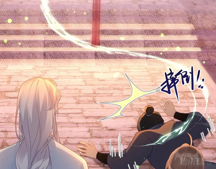 腹黑花妖买一送一 第3话 被套路了？！ 第67页