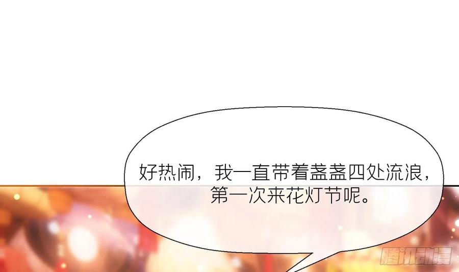 腹黑花妖买一送一 第3话 被套路了？！ 第46页