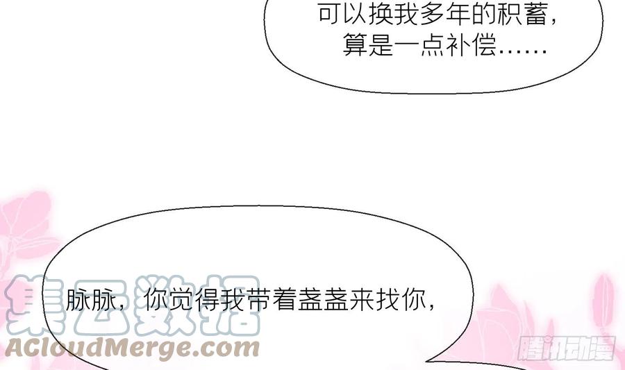 腹黑花妖买一送一 第3话 被套路了？！ 第9页