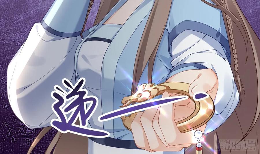 腹黑花妖买一送一 第3话 被套路了？！ 第7页