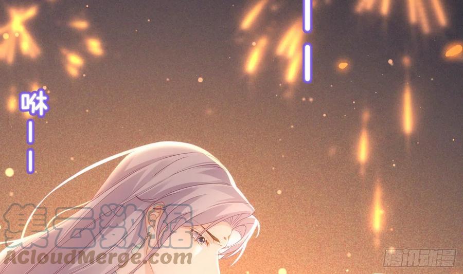 腹黑花妖买一送一 第3话 被套路了？！ 第97页