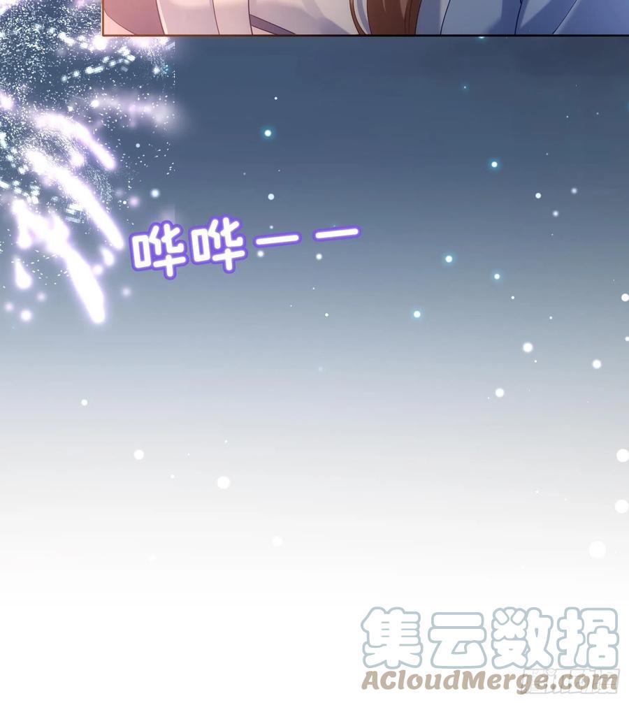 腹黑花妖买一送一 第3话 被套路了？！ 第105页