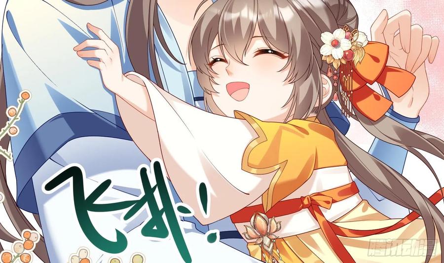 腹黑花妖买一送一 第3话 被套路了？！ 第30页