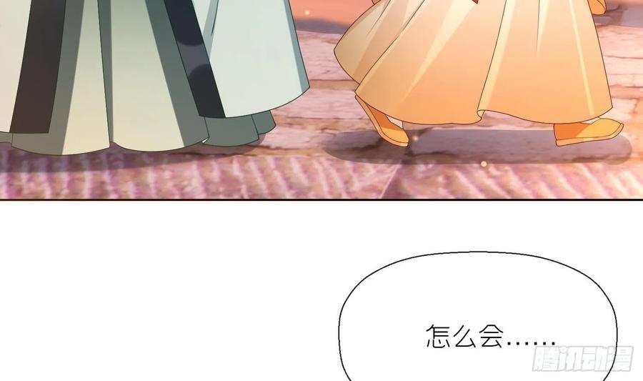 腹黑花妖买一送一 第3话 被套路了？！ 第50页
