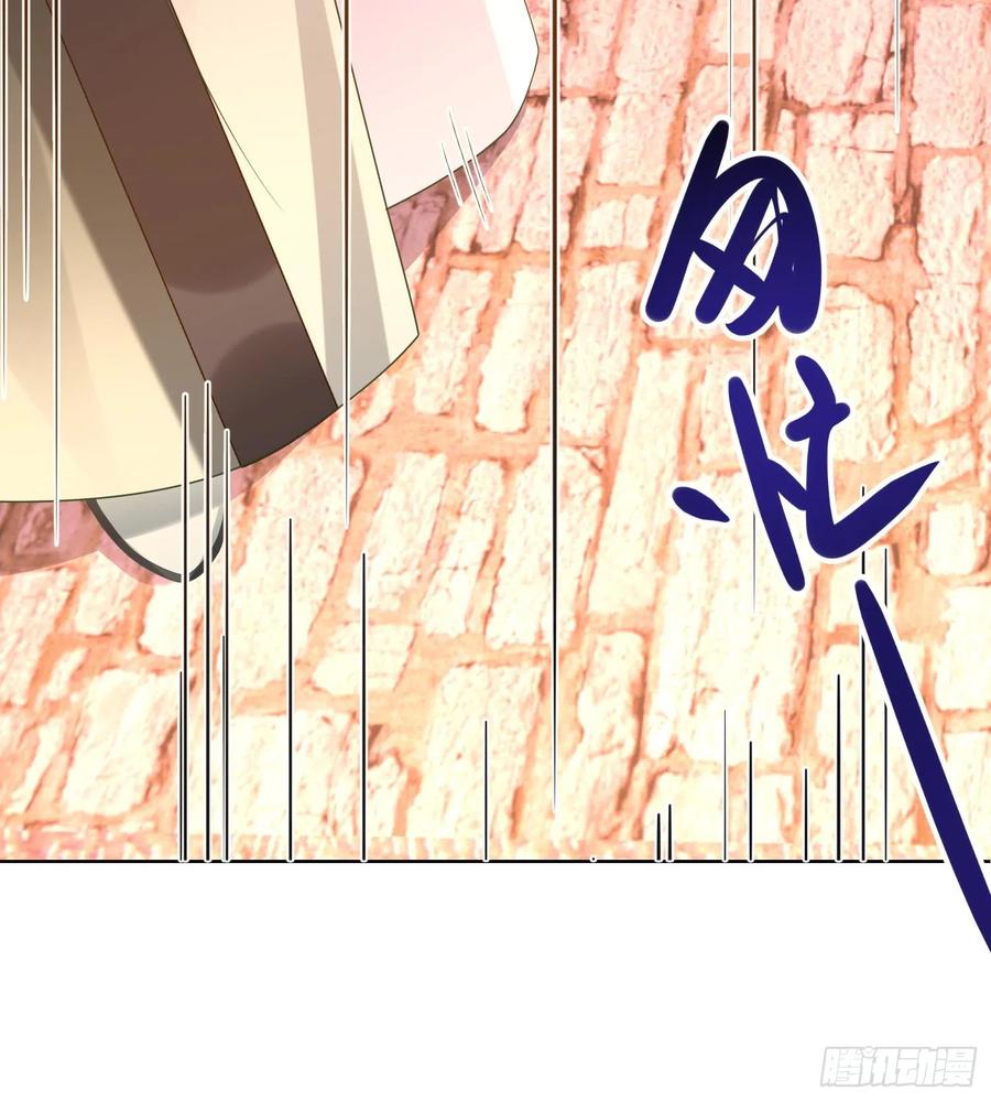 腹黑花妖买一送一 第3话 被套路了？！ 第90页