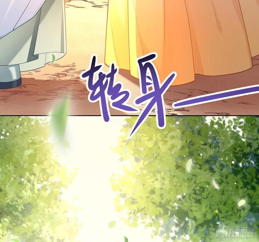 腹黑花妖买一送一 第3话 被套路了？！ 第22页