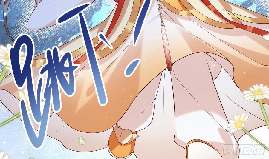 腹黑花妖买一送一 第4话 娇夫暖床~ 第38页