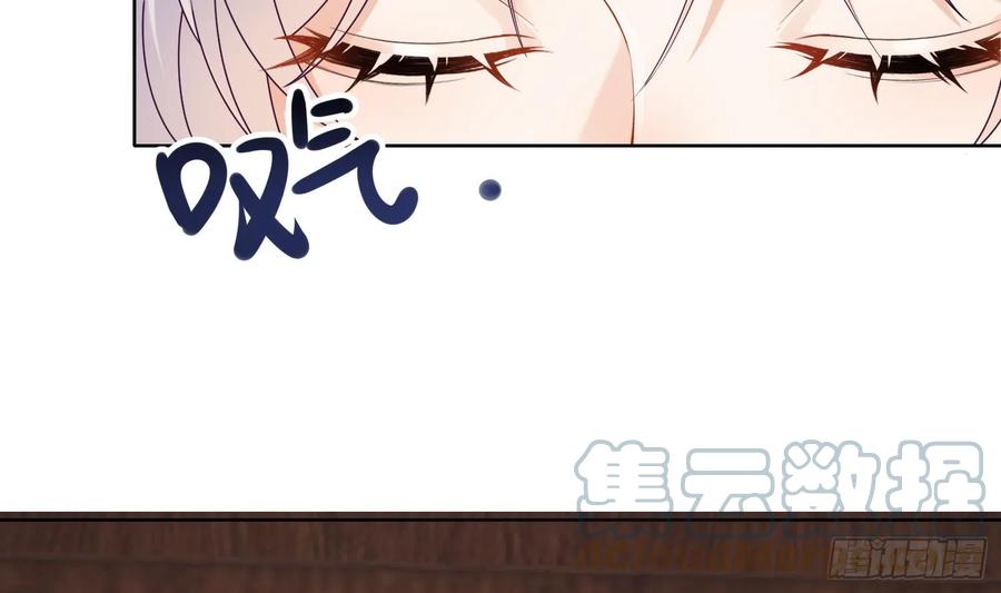 腹黑花妖买一送一 第4话 娇夫暖床~ 第70页