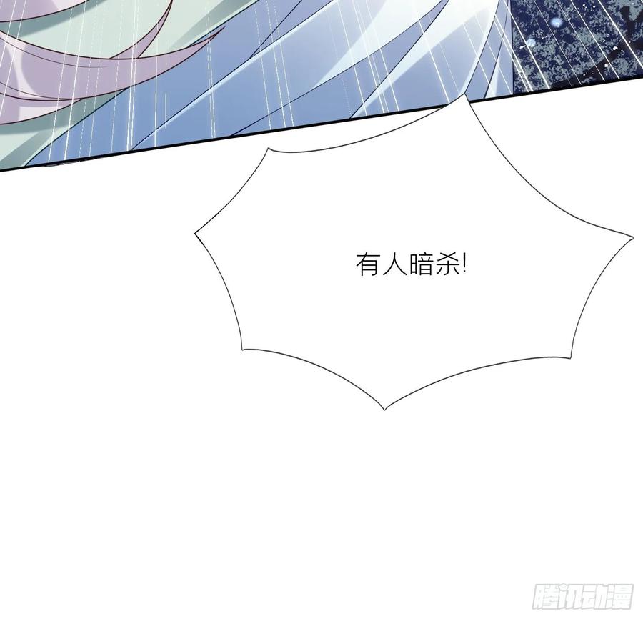 腹黑花妖买一送一 第4话 娇夫暖床~ 第78页