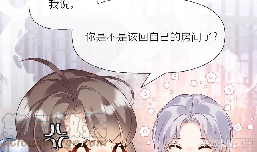 腹黑花妖买一送一 第4话 娇夫暖床~ 第58页