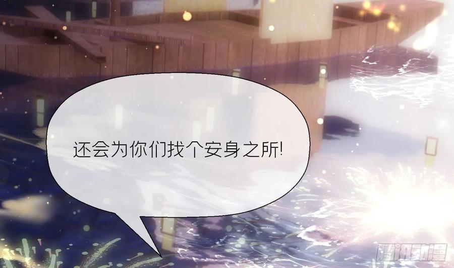 腹黑花妖买一送一 第4话 娇夫暖床~ 第30页