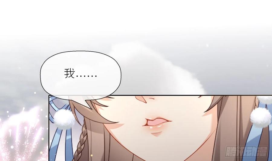 腹黑花妖买一送一 第4话 娇夫暖床~ 第21页