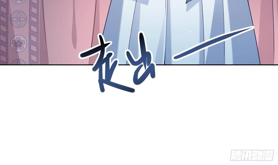 腹黑花妖买一送一 第4话 娇夫暖床~ 第53页