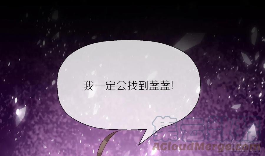 腹黑花妖买一送一 第4话 娇夫暖床~ 第25页
