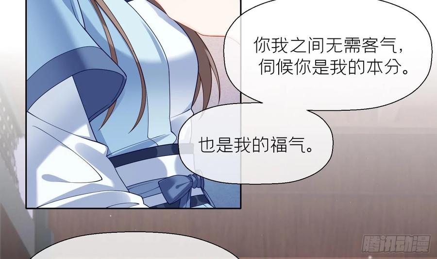 腹黑花妖买一送一 第4话 娇夫暖床~ 第65页