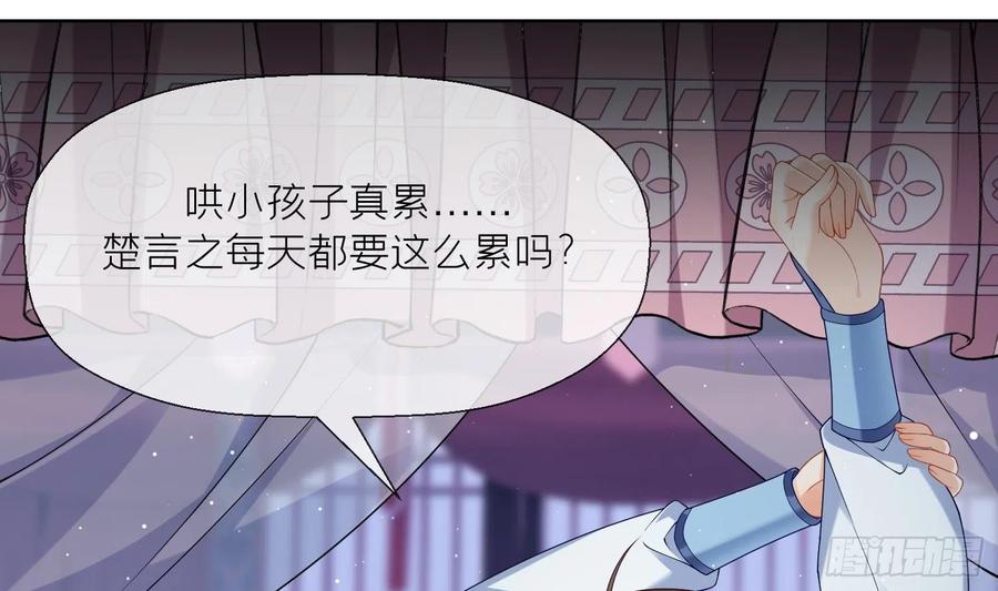 腹黑花妖买一送一 第4话 娇夫暖床~ 第50页