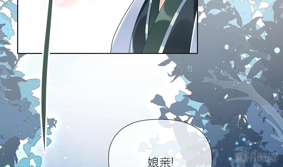 腹黑花妖买一送一 第4话 娇夫暖床~ 第35页