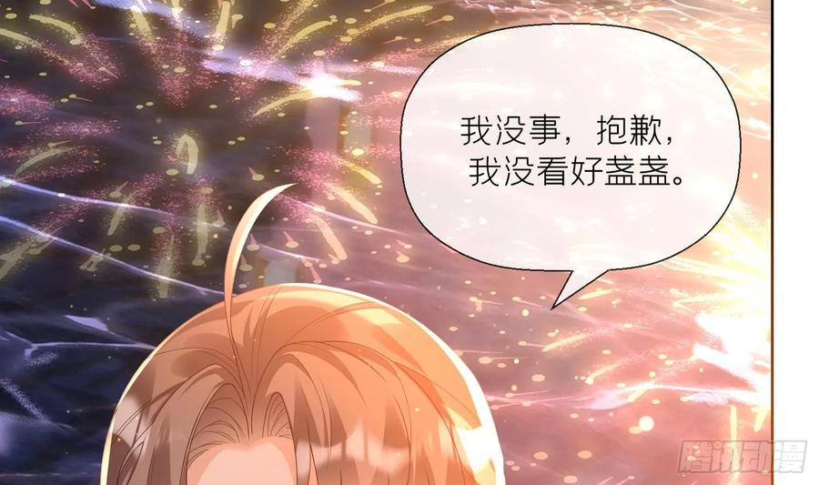 腹黑花妖买一送一 第4话 娇夫暖床~ 第8页