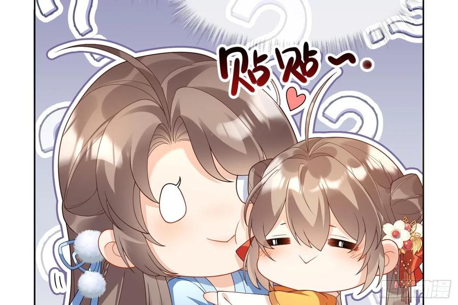 腹黑花妖买一送一 第4话 娇夫暖床~ 第44页