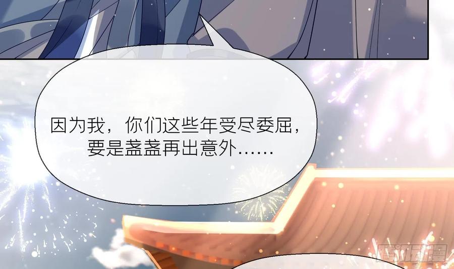 腹黑花妖买一送一 第4话 娇夫暖床~ 第11页