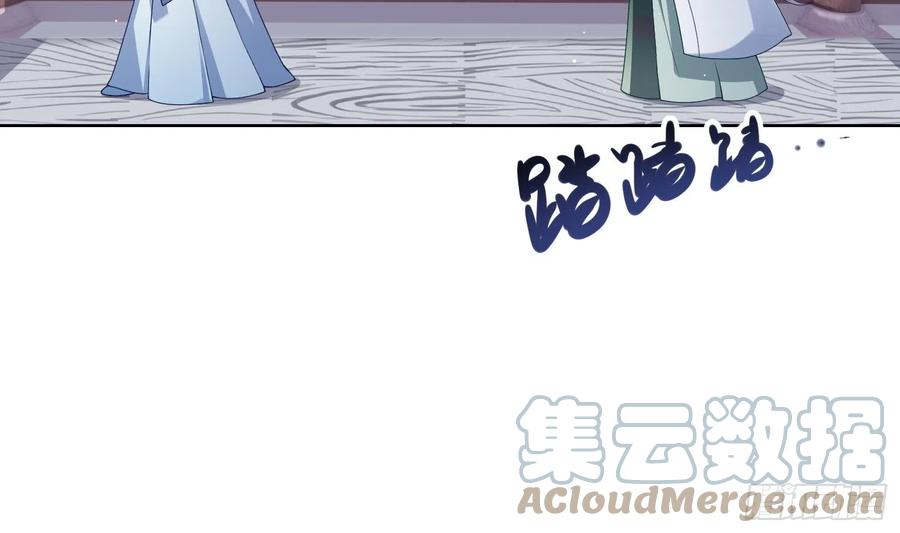 腹黑花妖买一送一 第4话 娇夫暖床~ 第55页